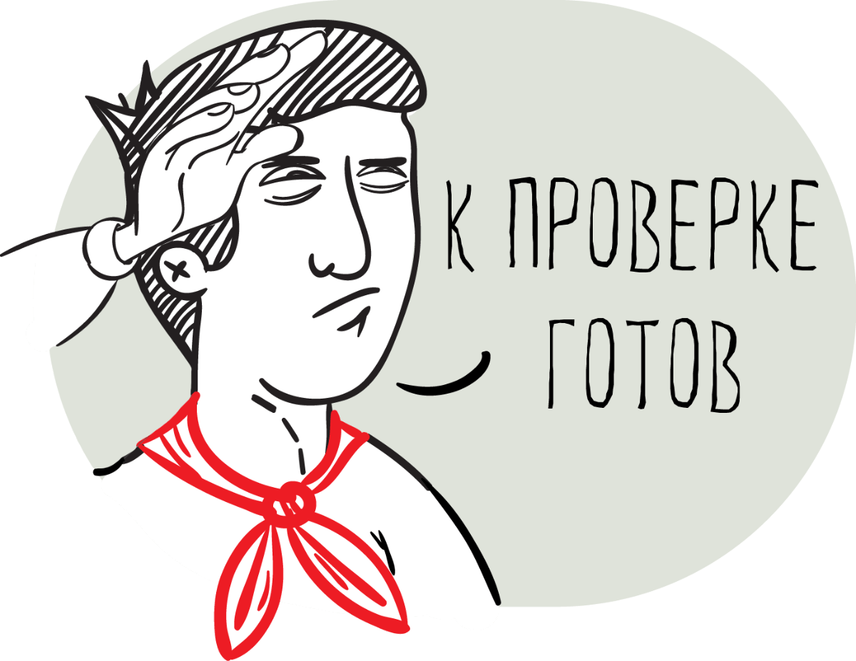 Ревизия картинки прикольные, для
