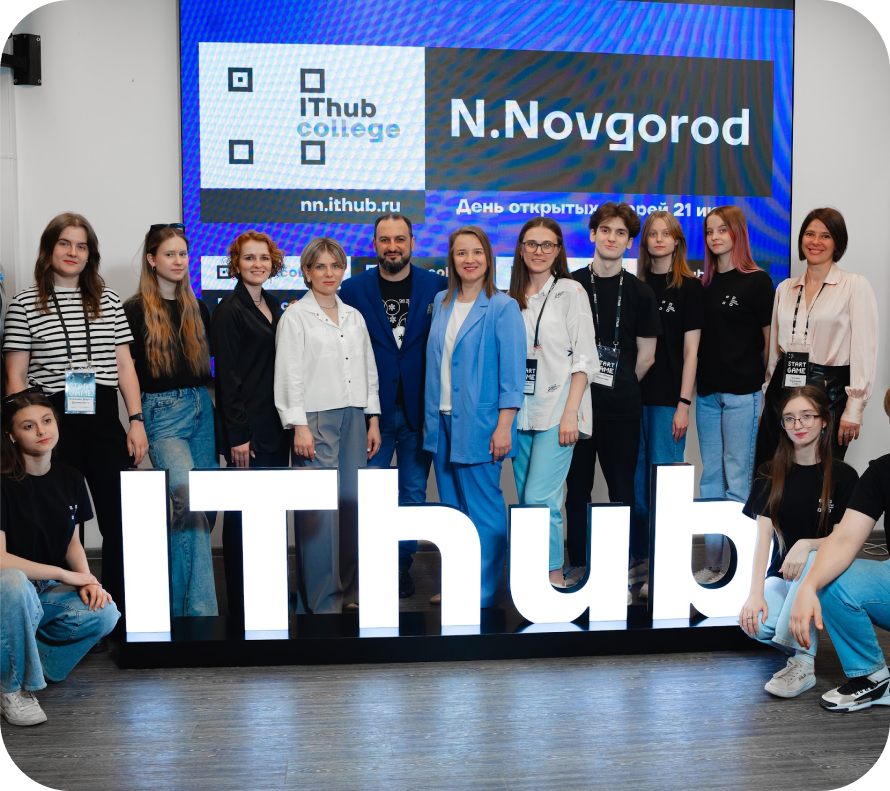 Колледж информационных и креативных технологий IThub Нижний Новгород