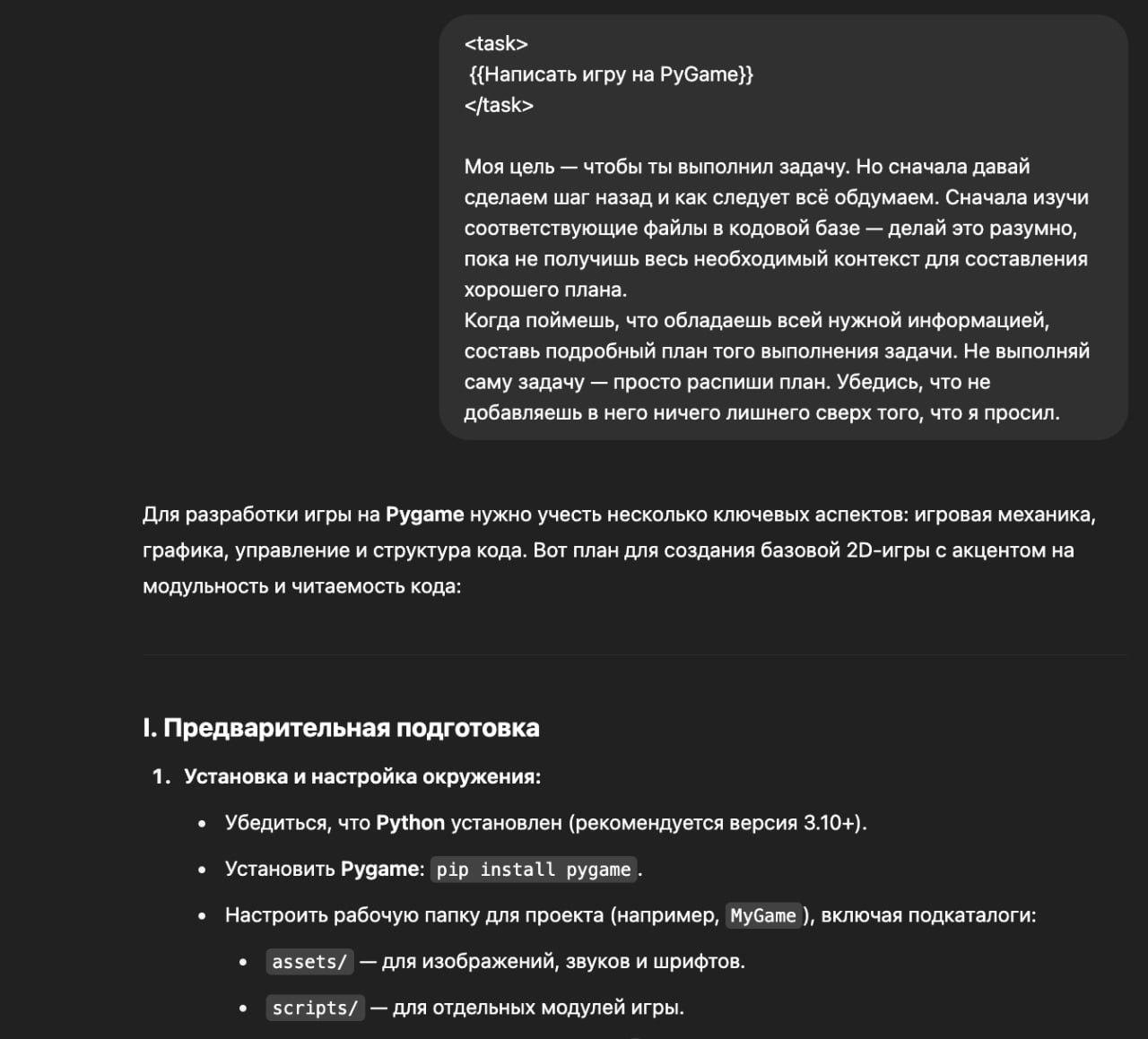 Полезный промпт для кодеров: перед тем как просить нейронку писать код, заставьте её сначала подумать и спланировать.