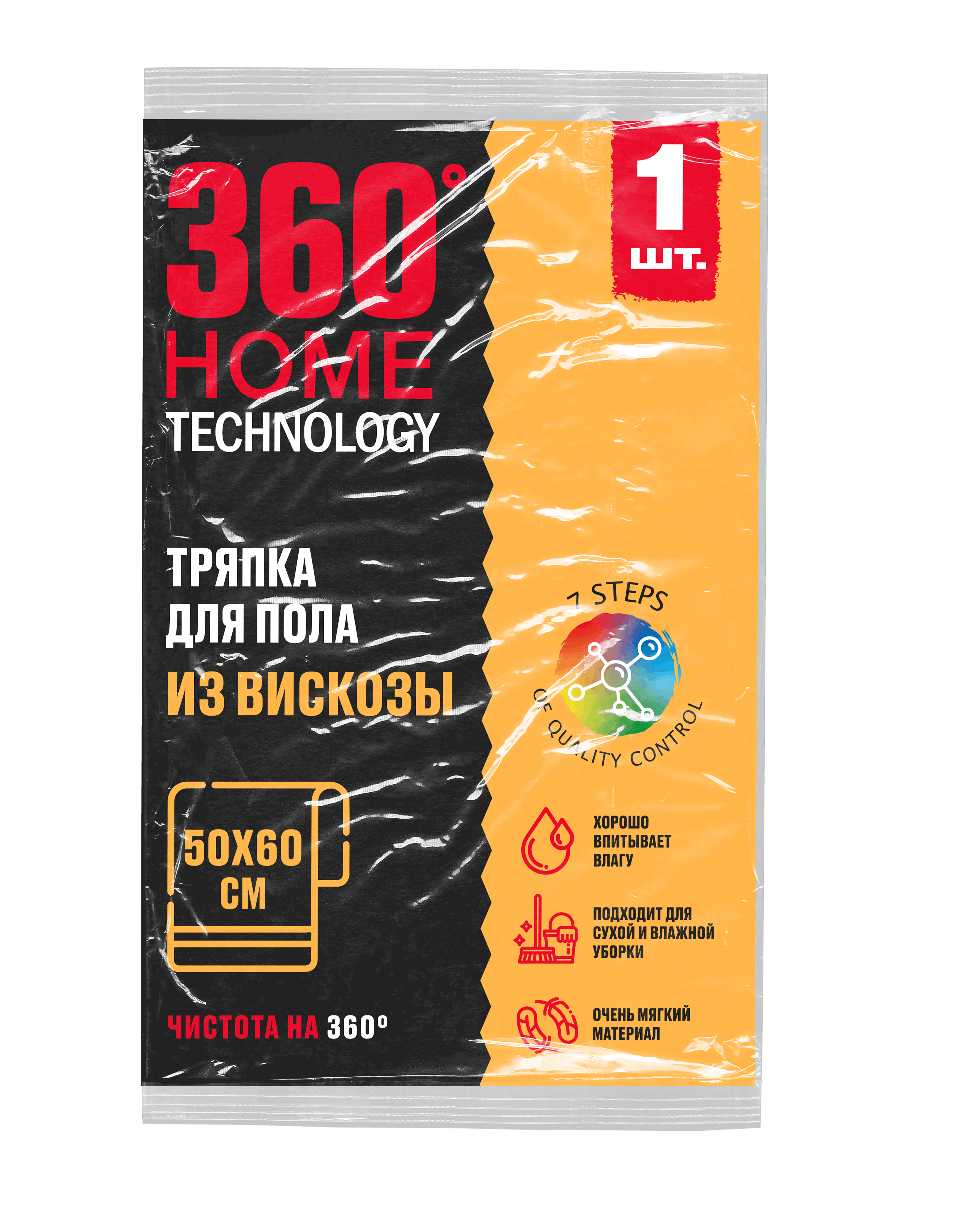 Тряпка для пола из вискозы 1 шт.