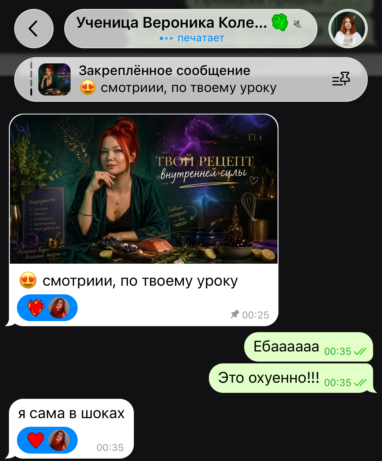 Отзыв клиента 4