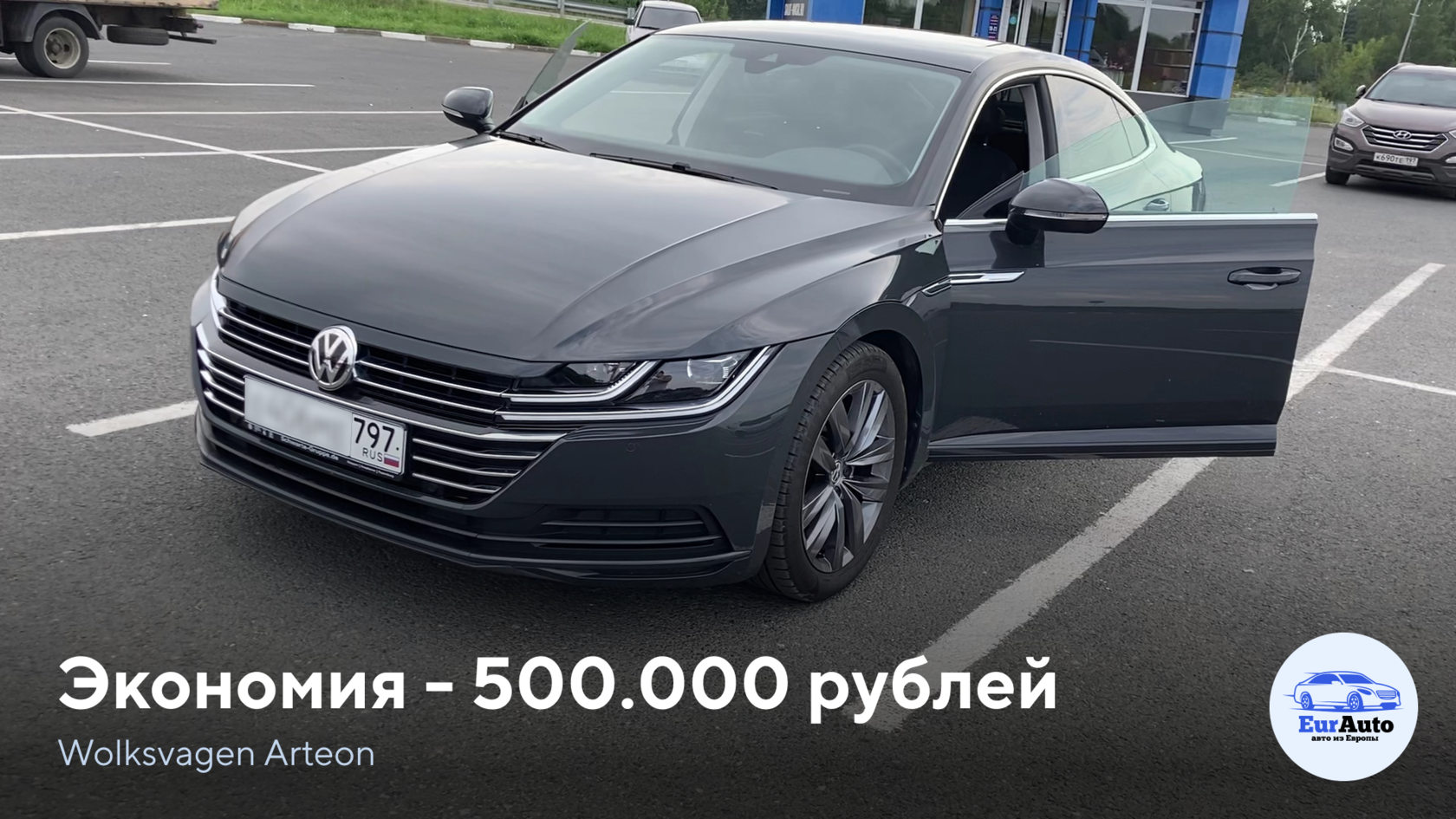 Сколько можно сэкономить на покупке автомобиля, если брать его за границей  (в Европе, в Германии)?