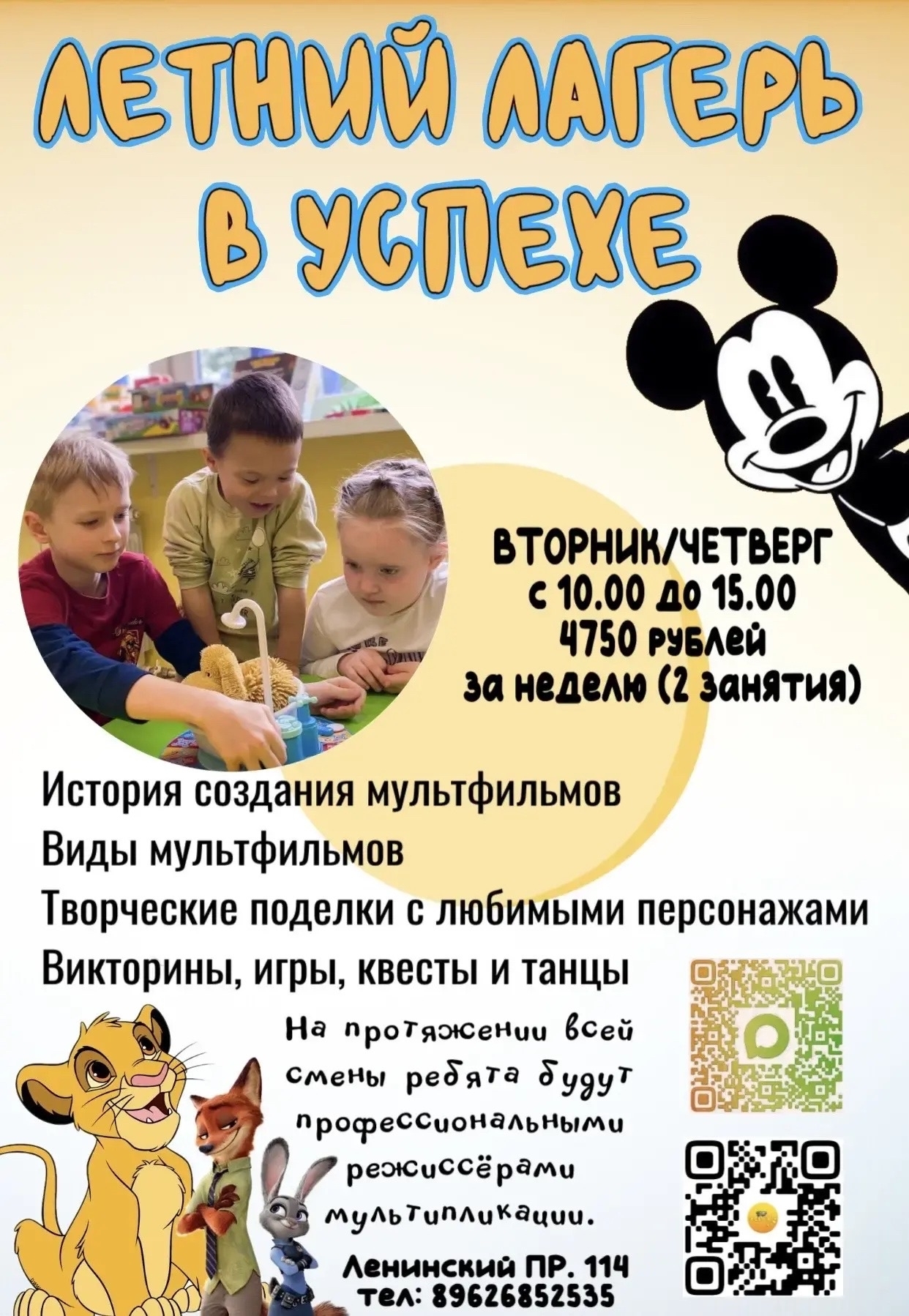 Якорь