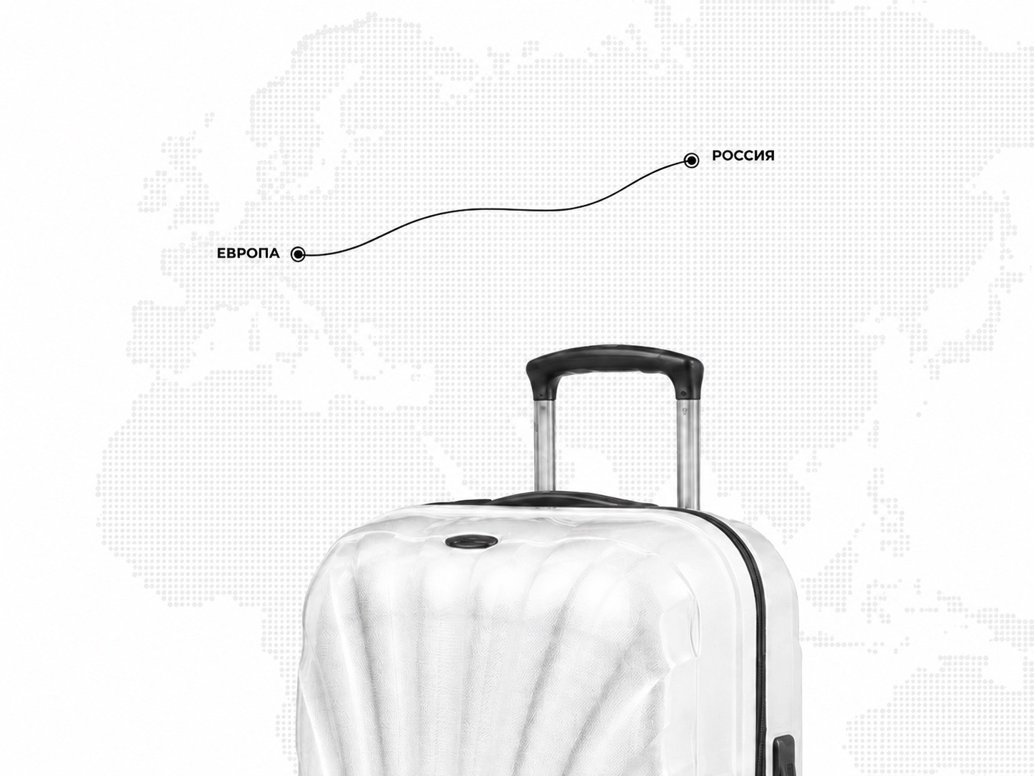 Чемодан Samsonite с маршрутом Европа-Россия