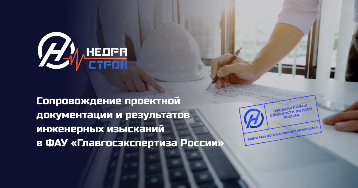 Договор на сопровождение проектной документации в экспертизе образец