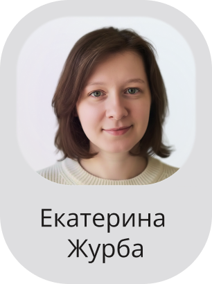 Екатерина Журба preview