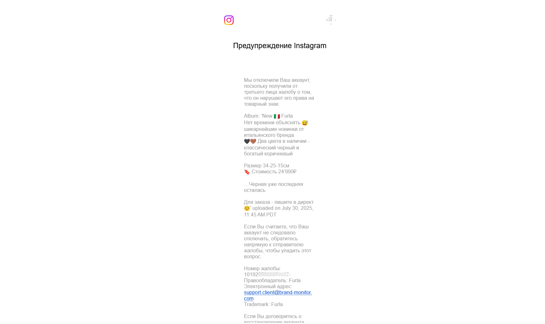 Instagram заблокировал аккаунт за нарушение авторских прав — что делать в 2026 году