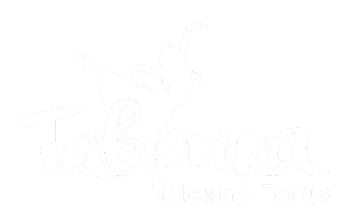 ТАВРИКА центр танца