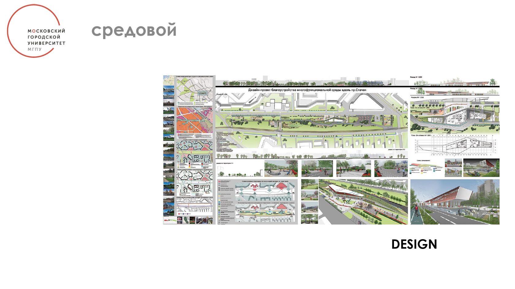 Умный город 2030 официальный сайт проект москва