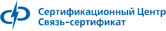 Центр связь сертификат. Связь-сертификат сертификационный центр