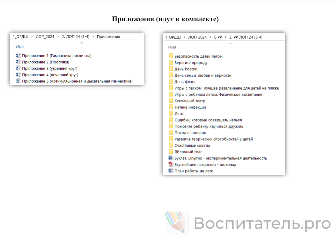 От рождения до школы (лето) 3-4 года