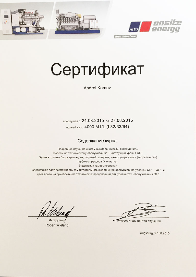 Сертификат обучения сотрудника