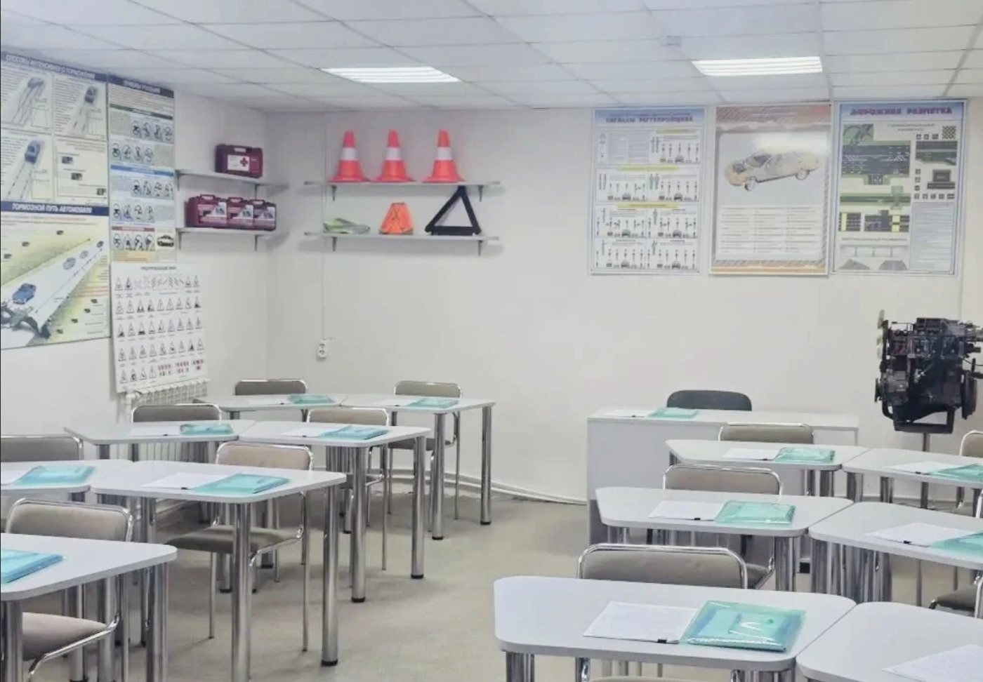 Учебный класс