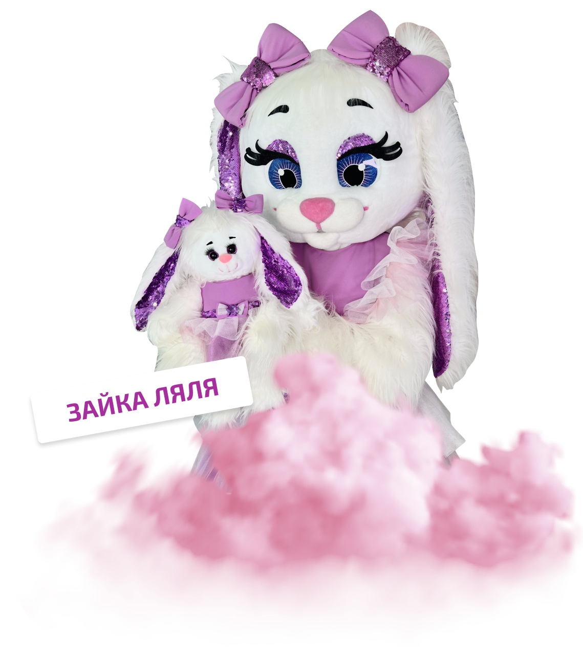 Зайка Ляля