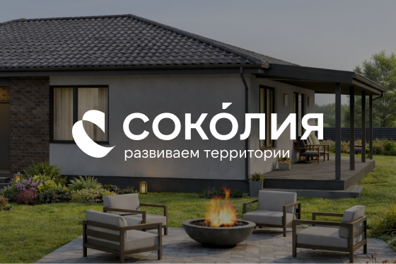 Кейс Соколия