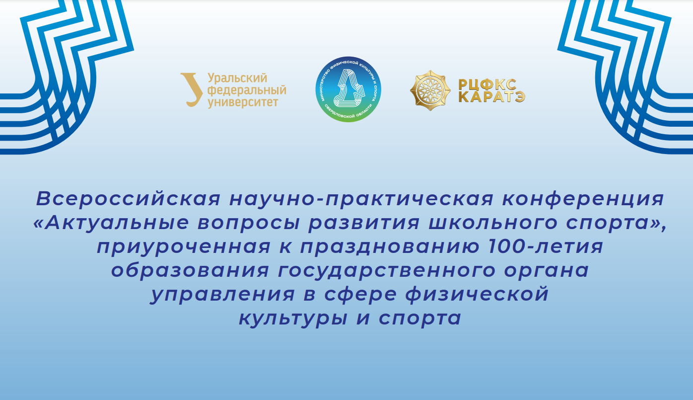 20 всероссийская научно практическая конференция