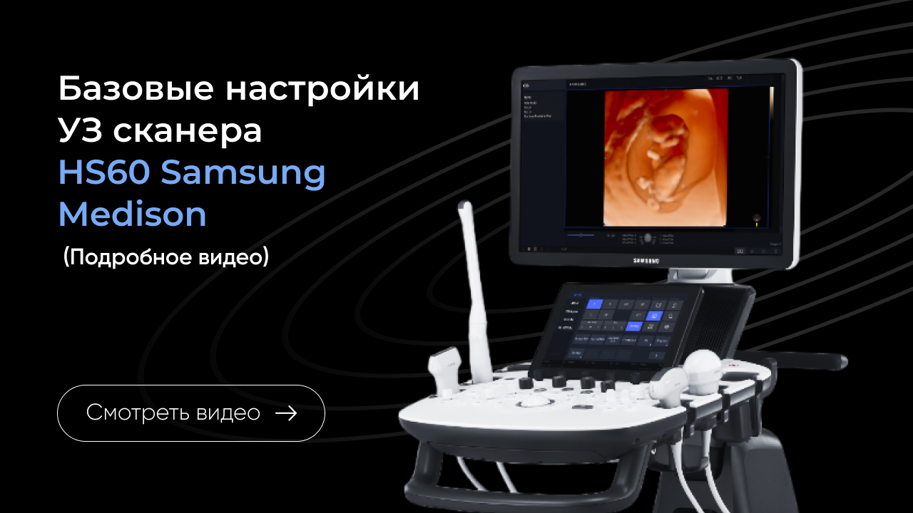 Базовая настройка Samsung HS60