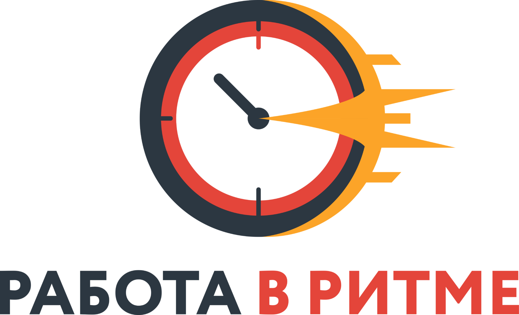 РАБОТА В РИТМЕ