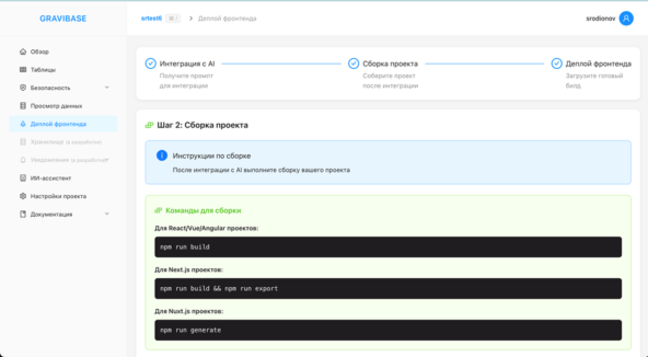 Как за пару часов собрать свою мини-CRM на GraviBase (Backend as a Service)