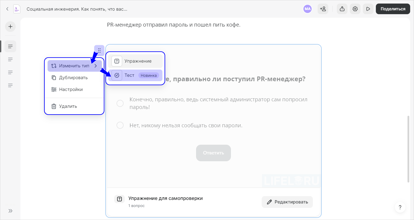 iSpring Suite, Power Point, iSpring Page