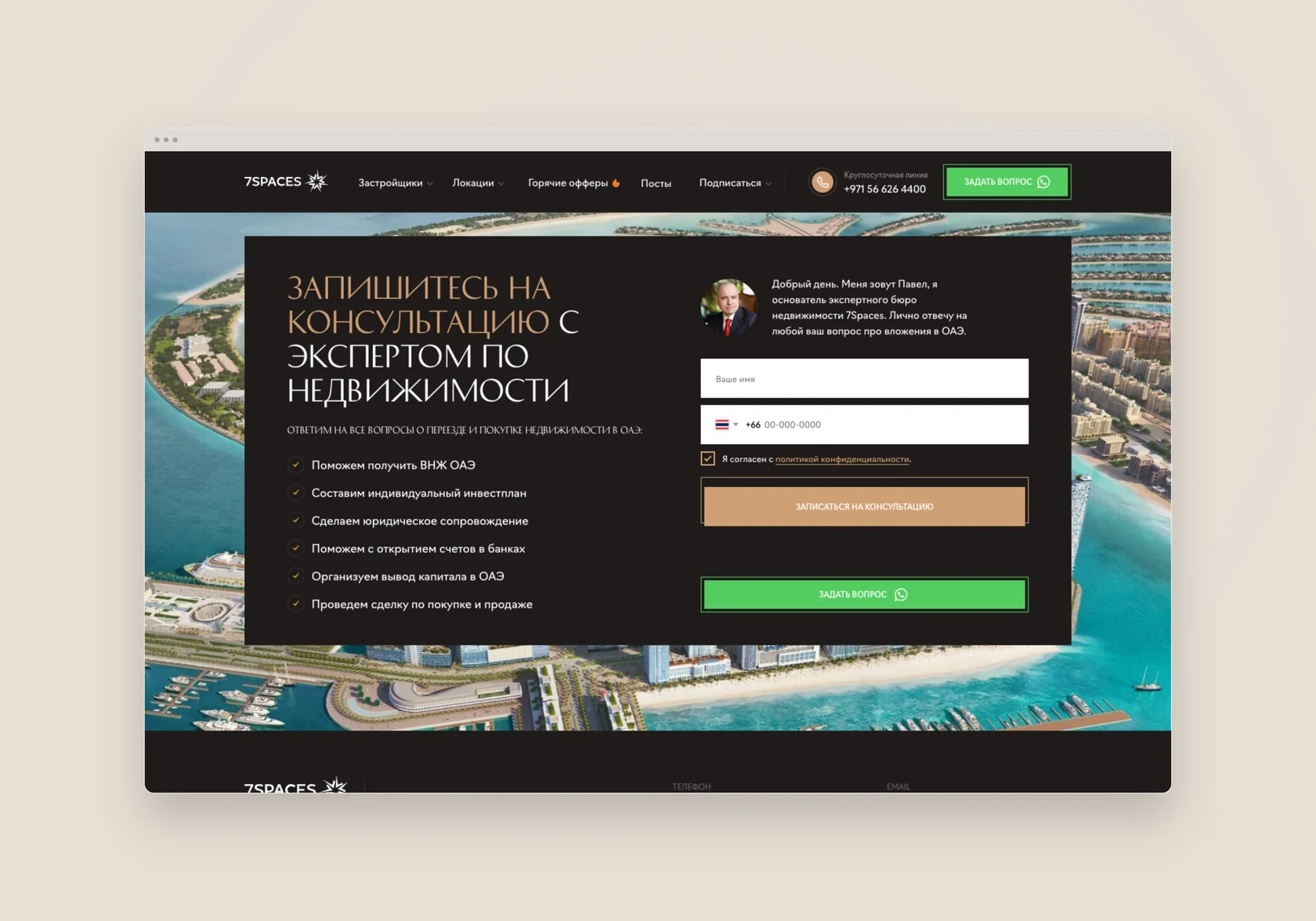 7Spaces Estate — 7Spaces Estate — consultScene