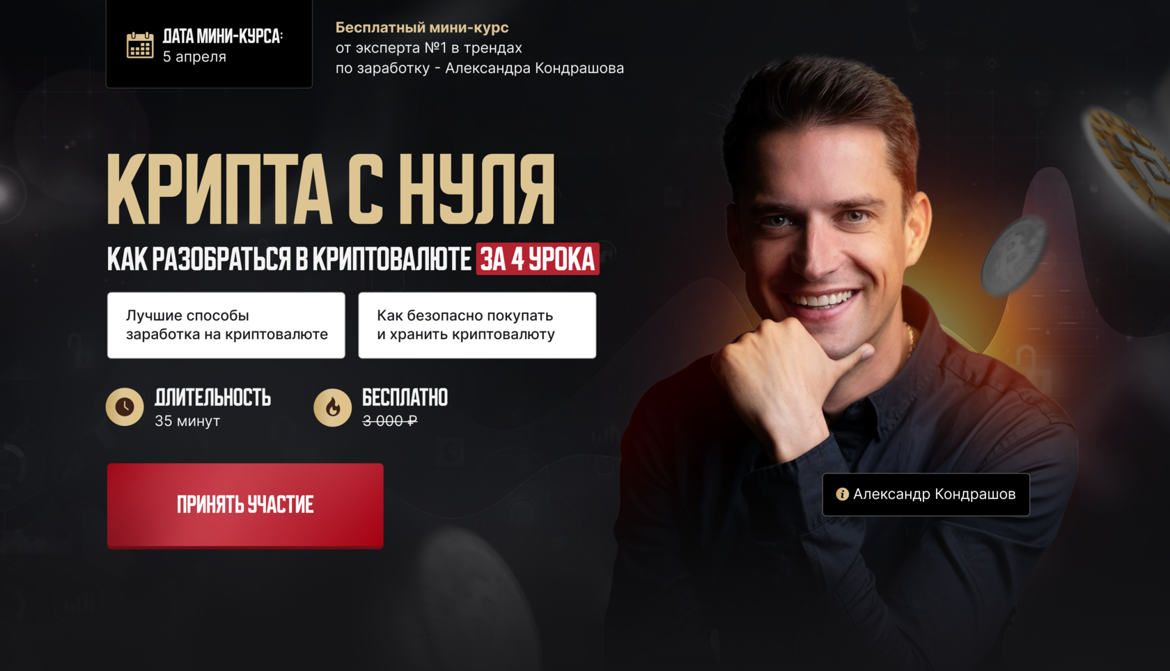 Что такое крипта и как зарабатывать. Что такое крипта и как зарабатывать