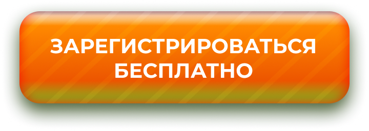 Регистрация велик