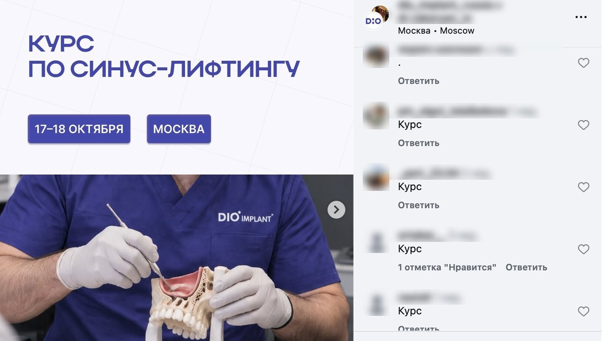 DIO Implant — работы MANIFEST