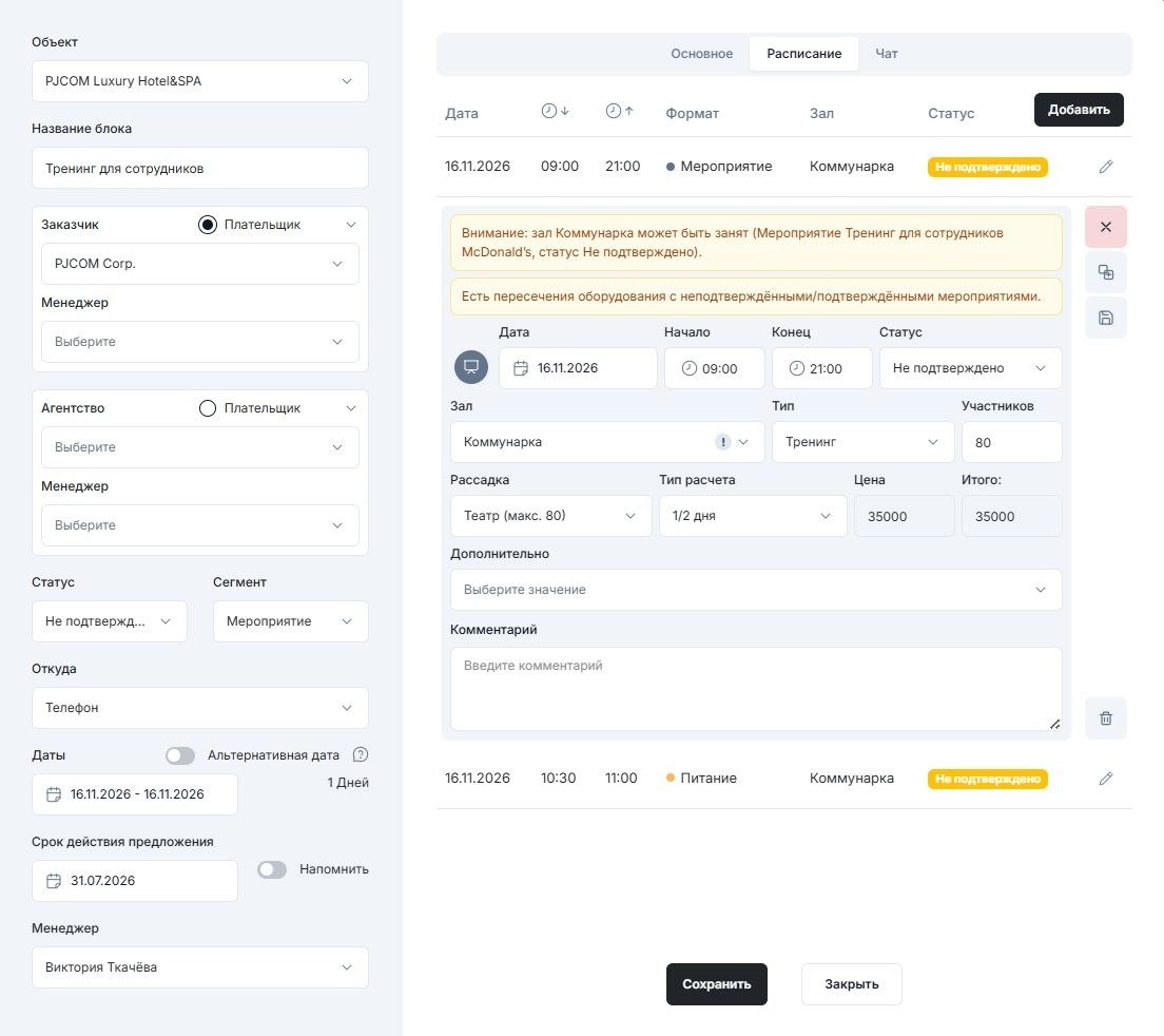 Интерфейс PJCOM.Event