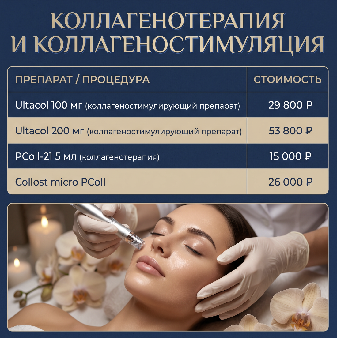 Сияние осени