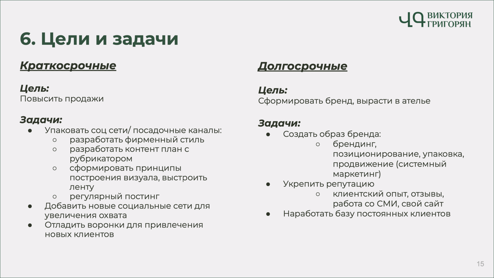 Часть 1 – Как правильное позиционирование превращает шитьё на дому в бизнес