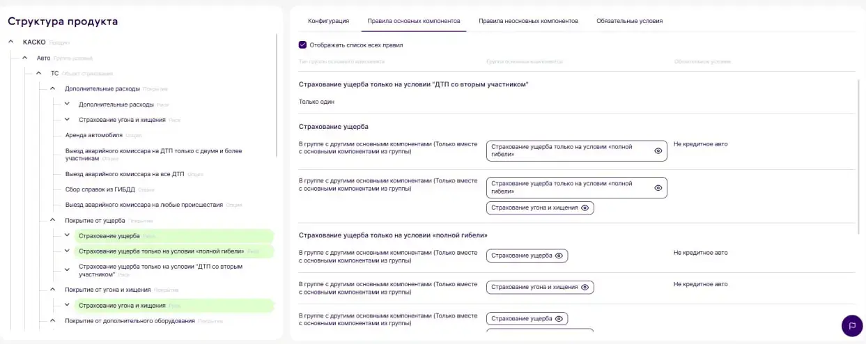 Констуктор продукта