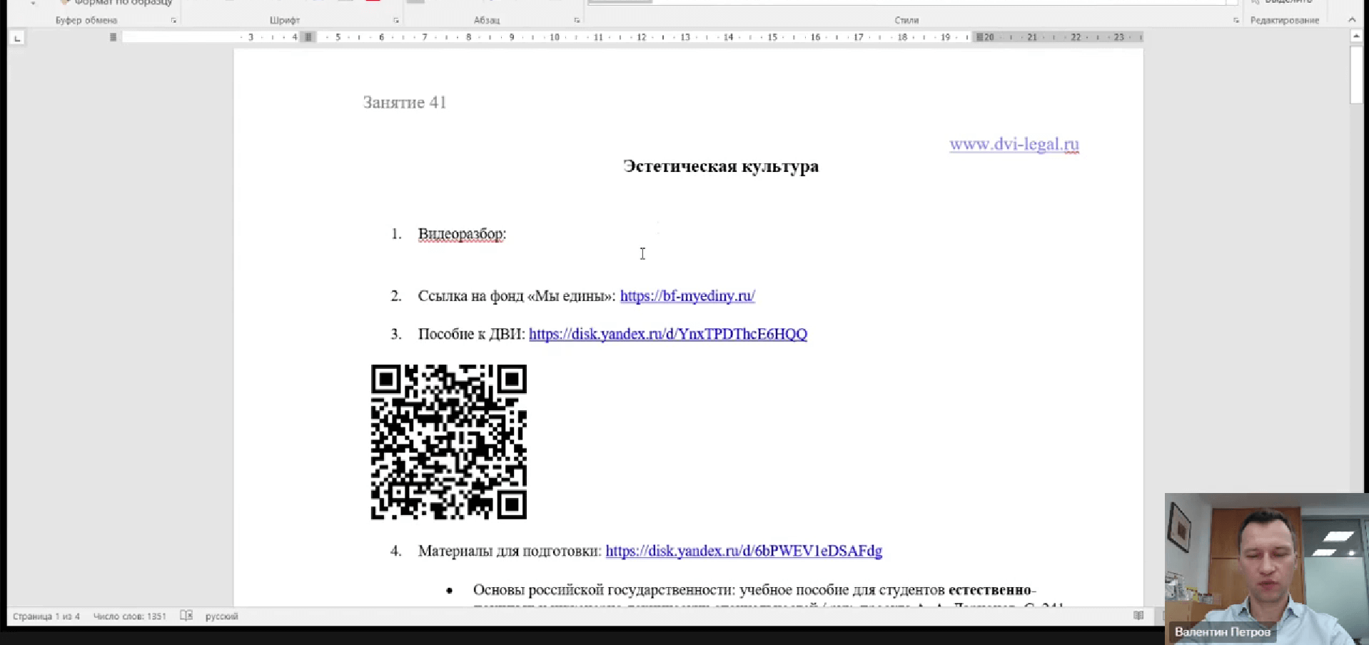 Видеообзор эссе на тему «Эстетическая культура»
