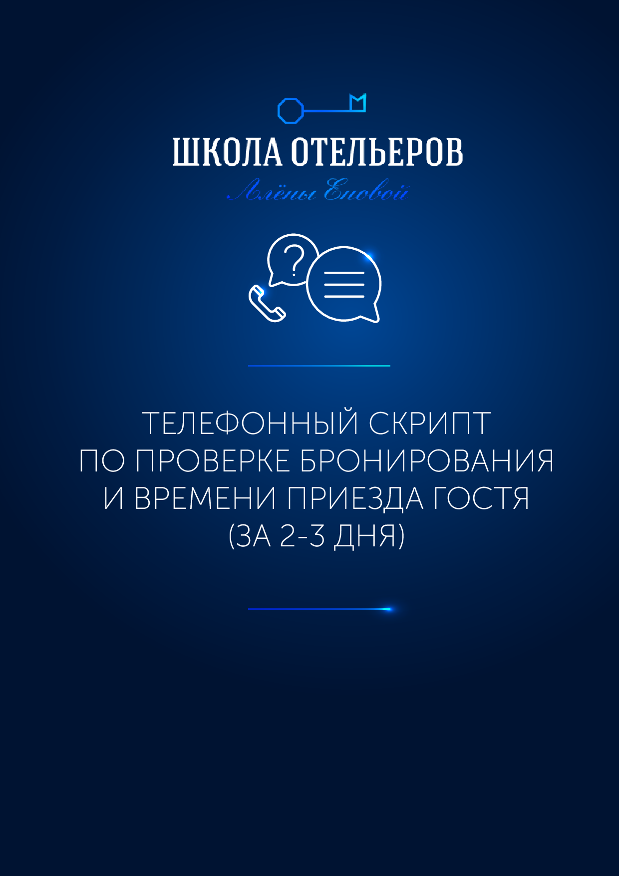 Готовые документы для отелей/хостелов/апартаментов