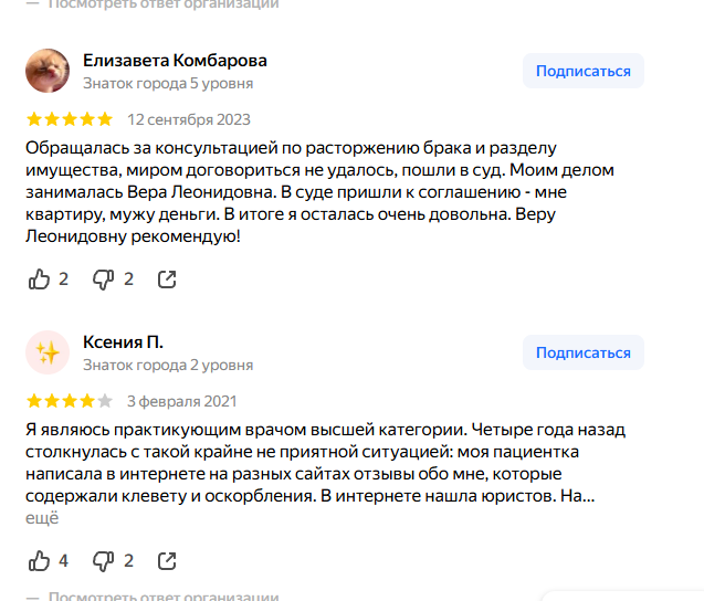 Отзыв клиента