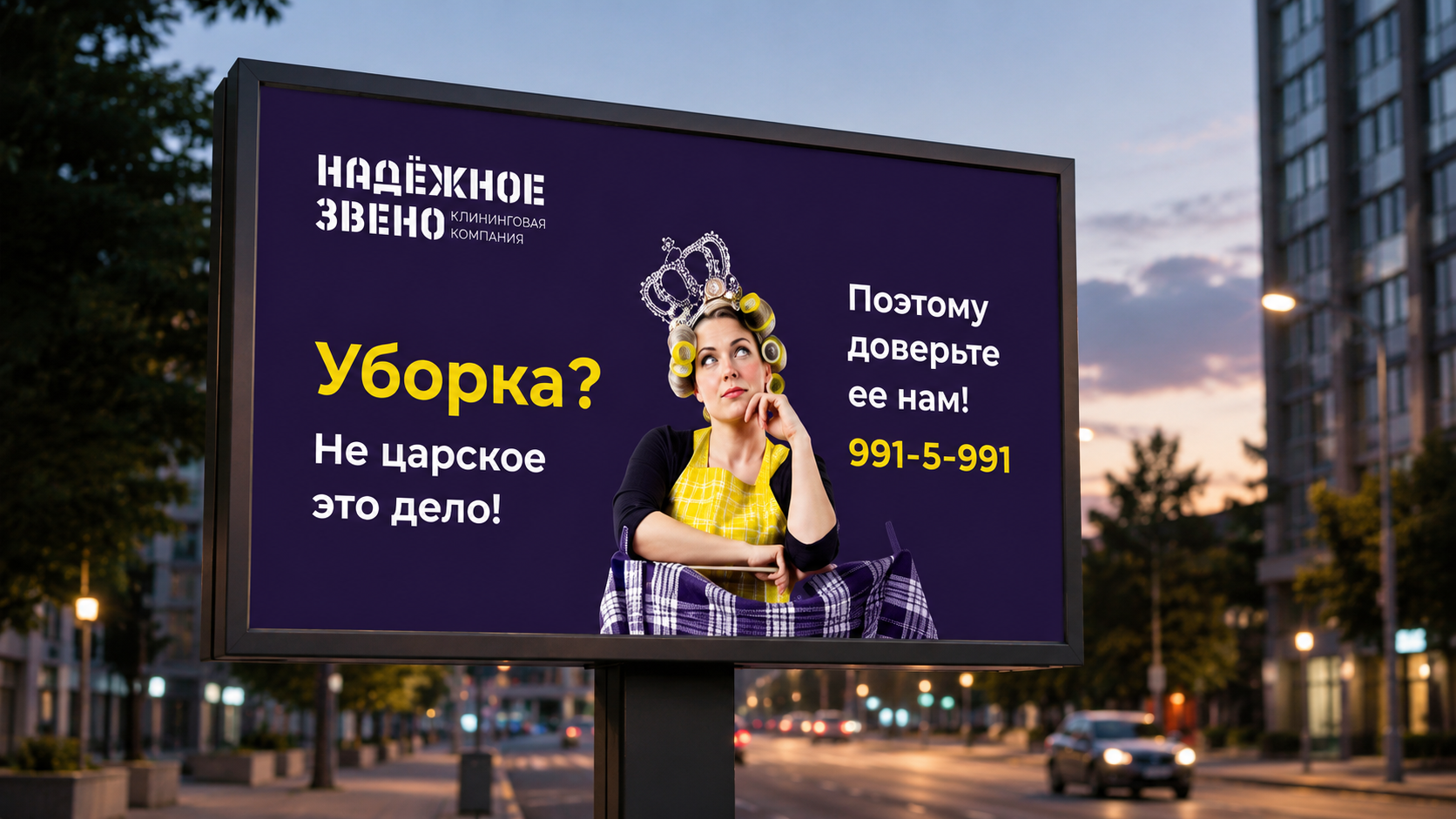 Надёжное звено