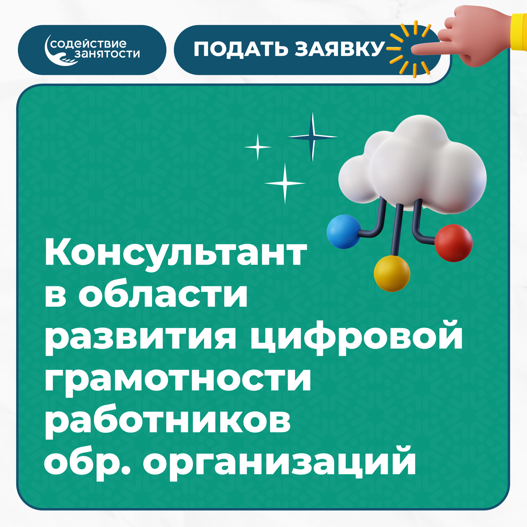 Программы повышения квалификации Института равзития профессионального  образования