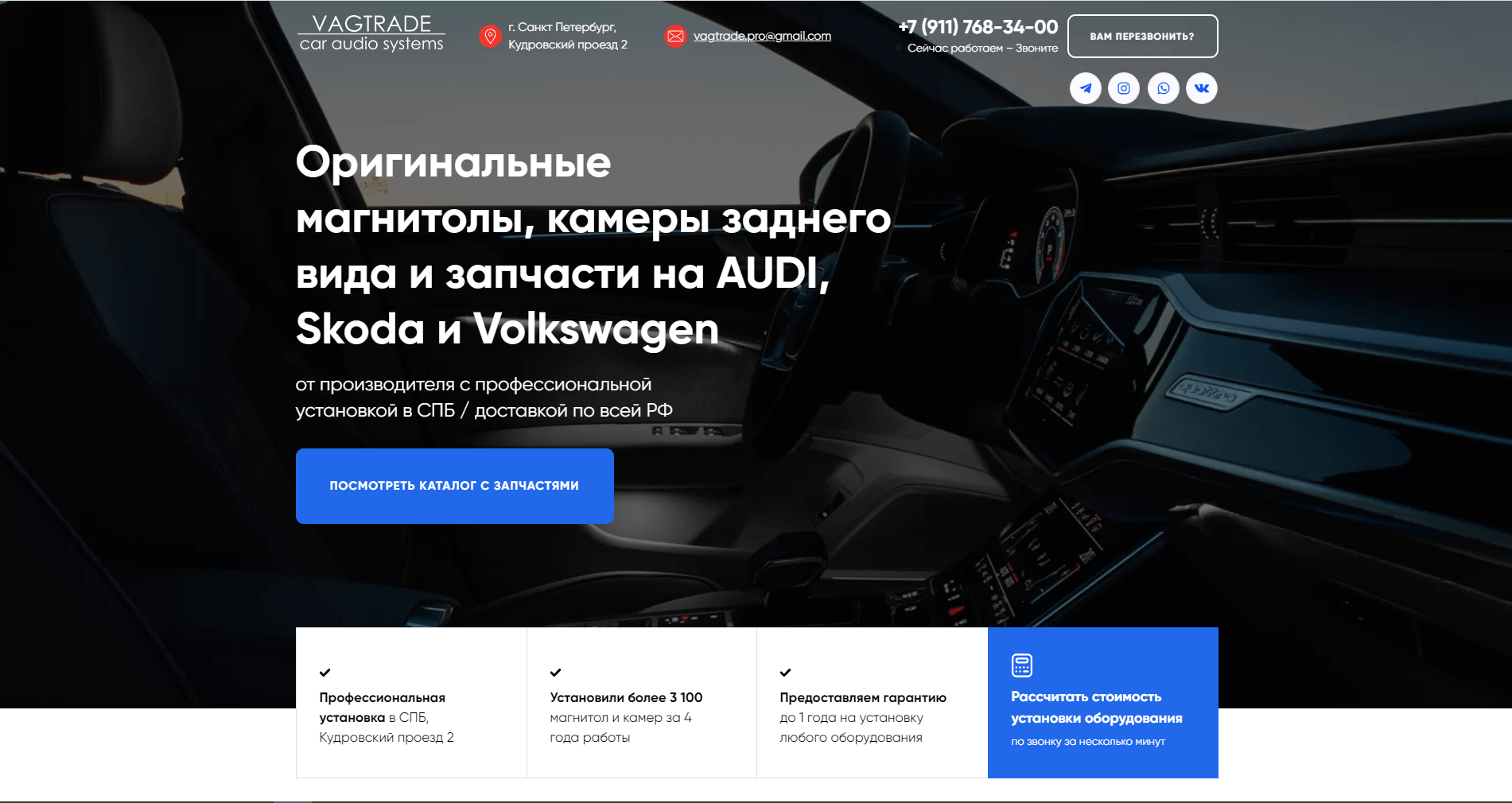 Дооснащение Audi, Volkswagen, Skoda - оригинальный автотюнинг Vagtrade