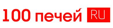 100 печек. 100 Печей. 100 Печей логотип. 100печей.ру Екатеринбург. Логотип 100печей.ру.