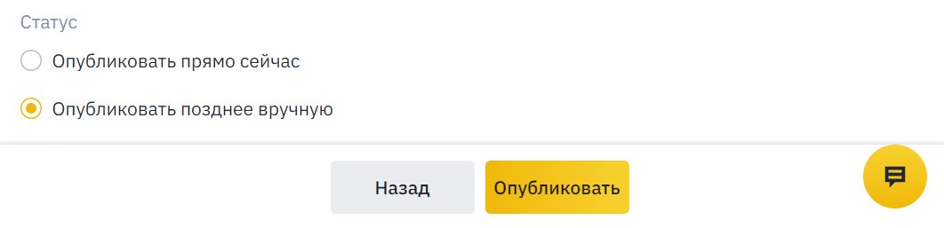 binance p2p, binance p2p инструкций, binance p2p торговля, купить через p2p на binance, binance p2p как купить, продать через p2p на binance, binance p2p как продать, p2p покупка binance, p2p продажа binance, binance p2p ордер, как разместить ордер на bin