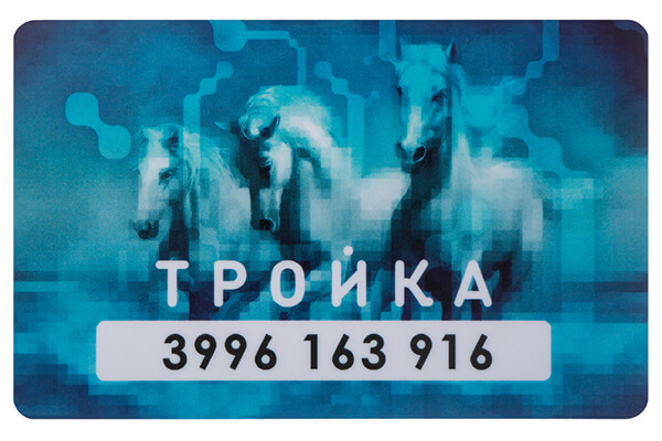 Карта «Москвёнок-Тройка»