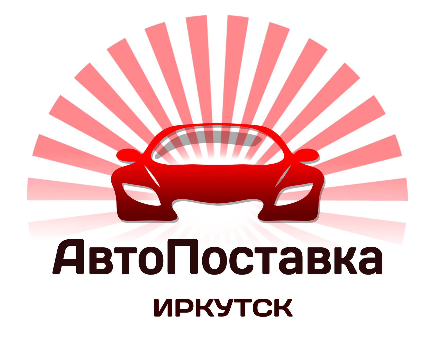 АвтоПоставка Иркутск