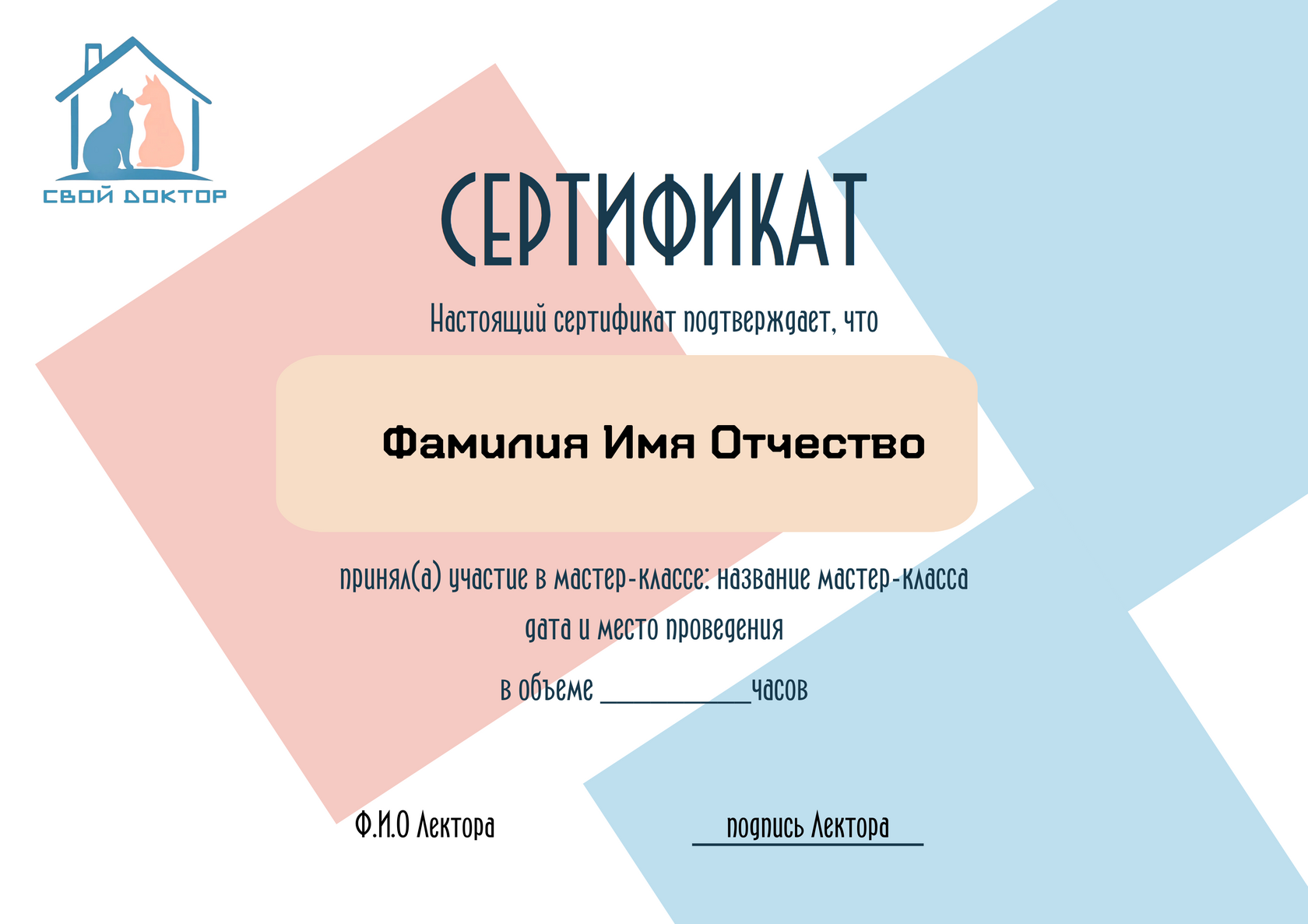 Образец сертификата участника