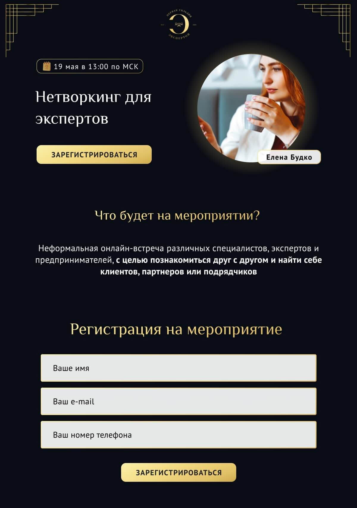 Создание сайтов GetCourse, Tilda, LP