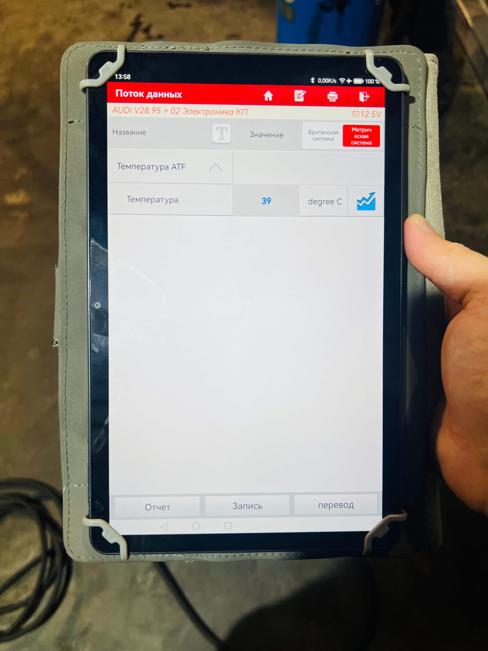 Контроль температуры масла в АКПП Audi сканером