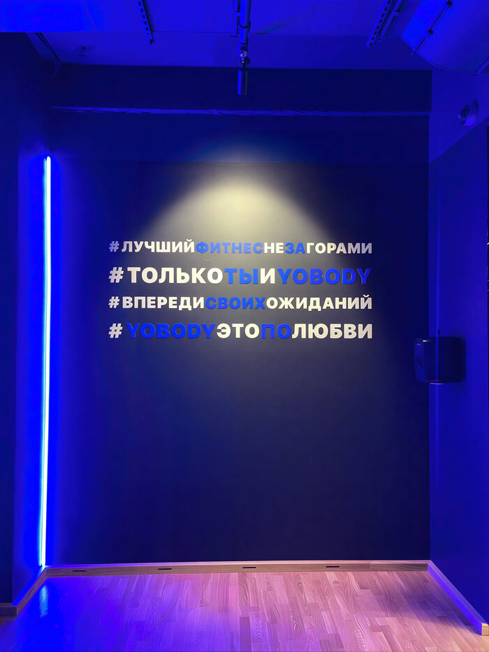 Фитнес-клубы Yobody — кадр 7