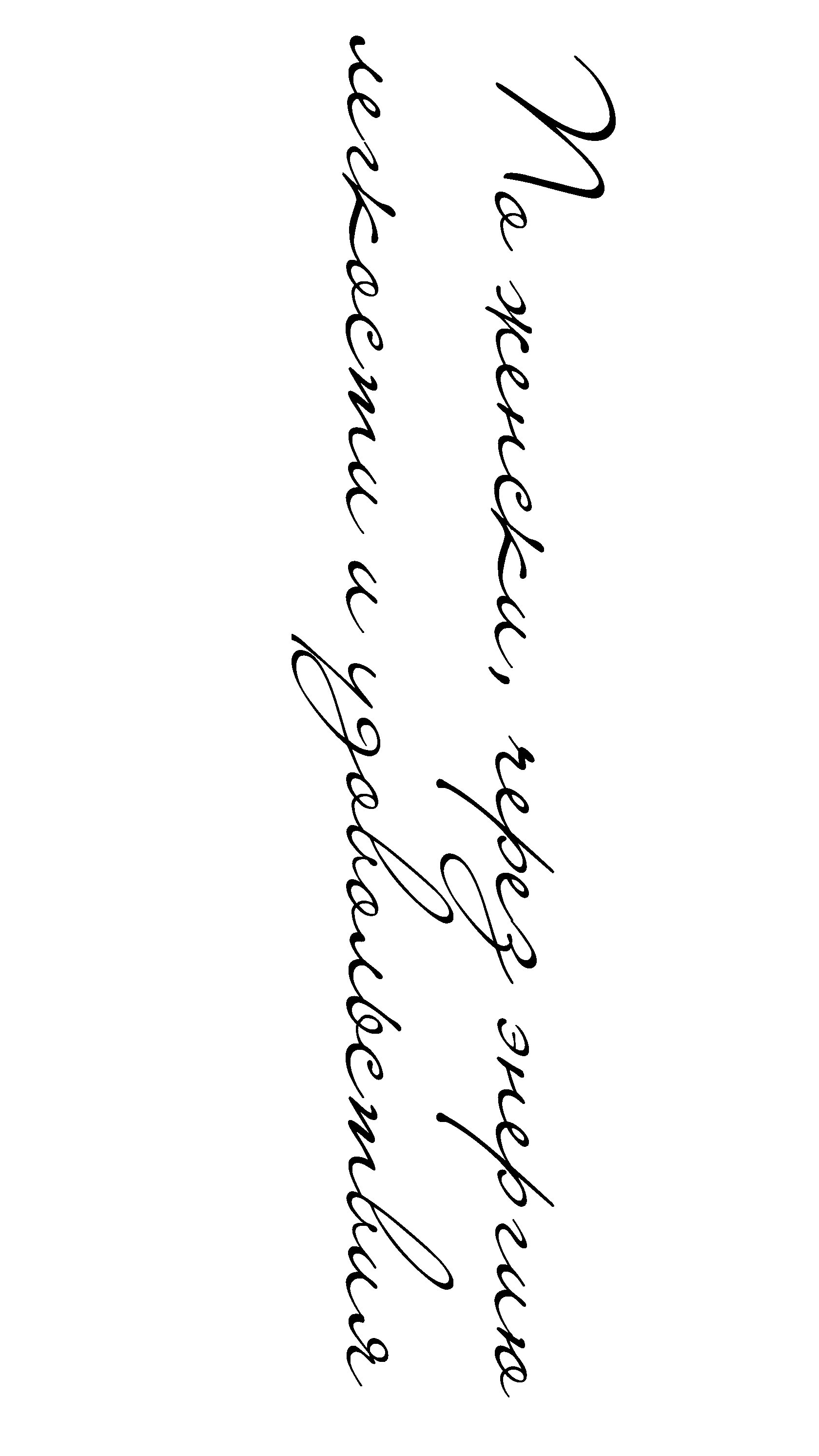 Алхимия денег