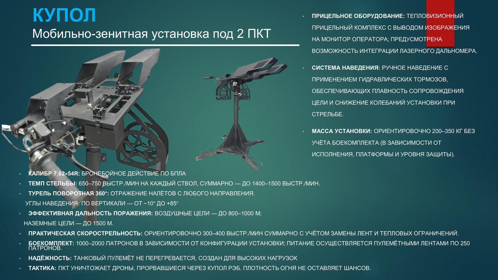 Страница 7 презентации