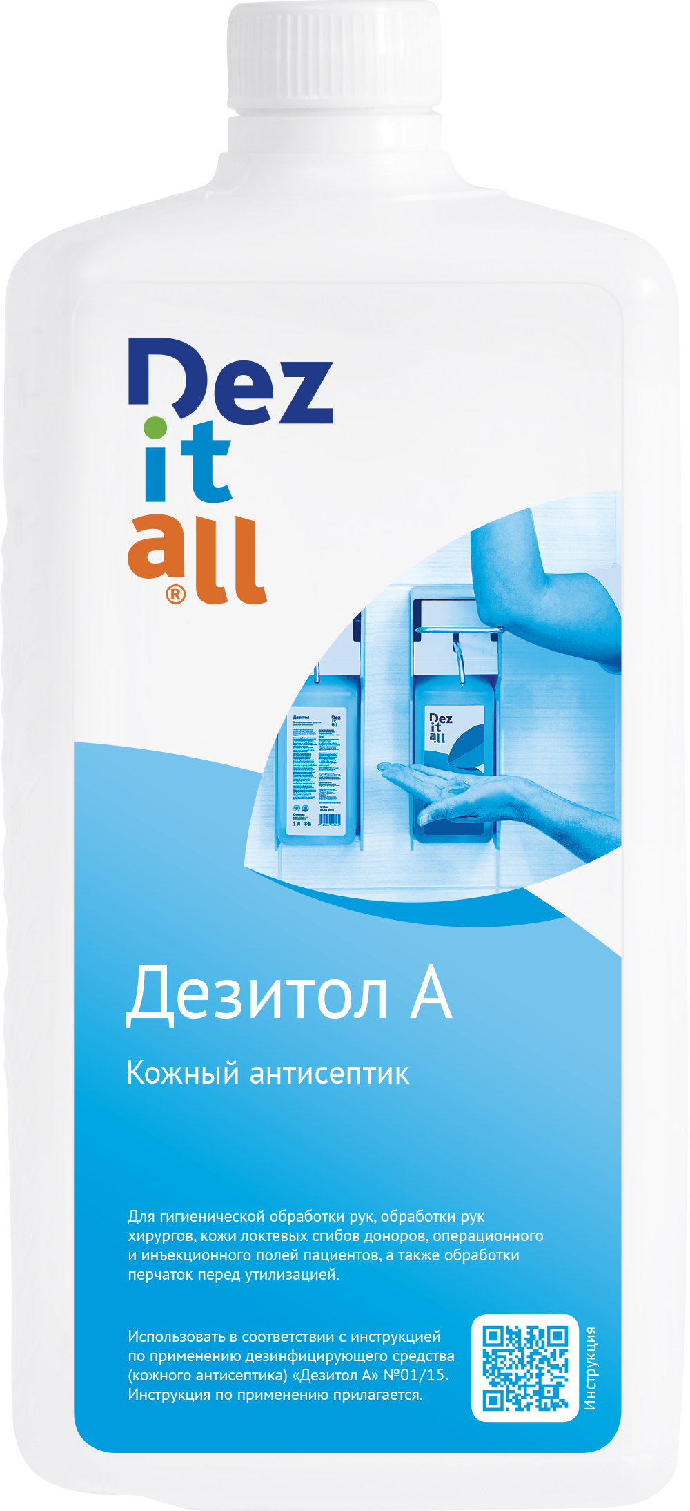 Дезитол. Дезитол 3 мл. Дезитол кожный антисептик. Дезитол производитель. Дезитол производитель.