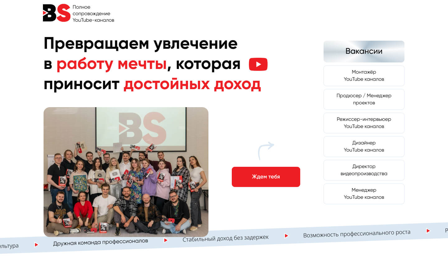 Вакансии Агентства YouTube маркетинга Борисов Султанов